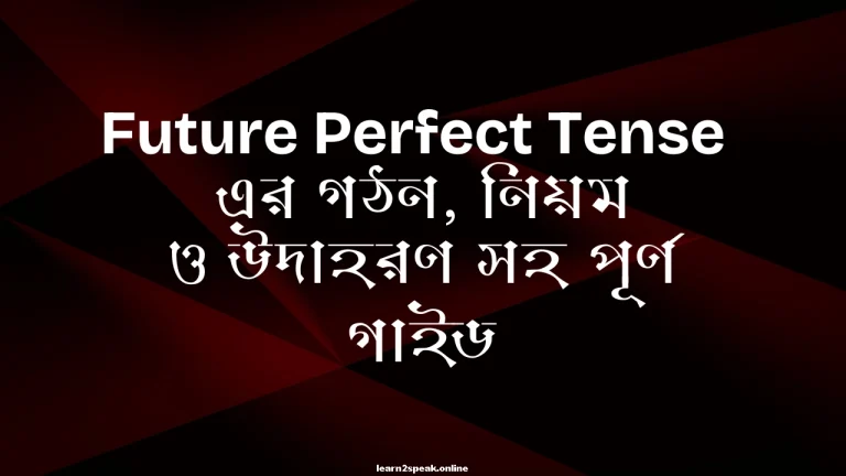 Future perfect tense